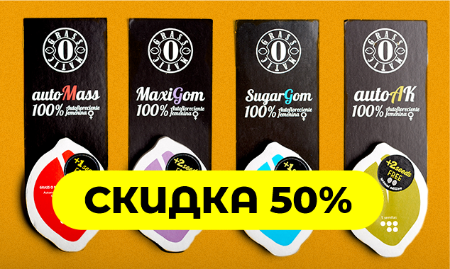 Атеншн: - 50 %! 