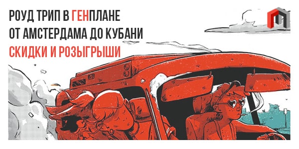 Ура! Снова отправляемся в путешествие