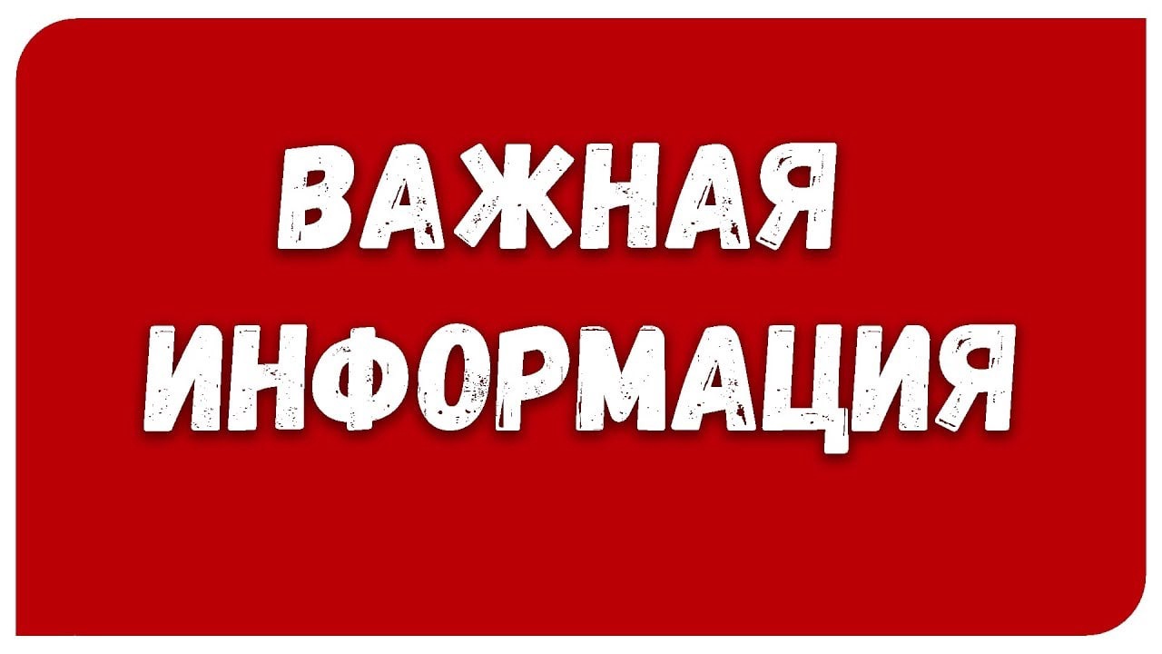 Изменения в графике работы